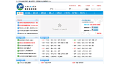 Desktop Screenshot of cq1234.com